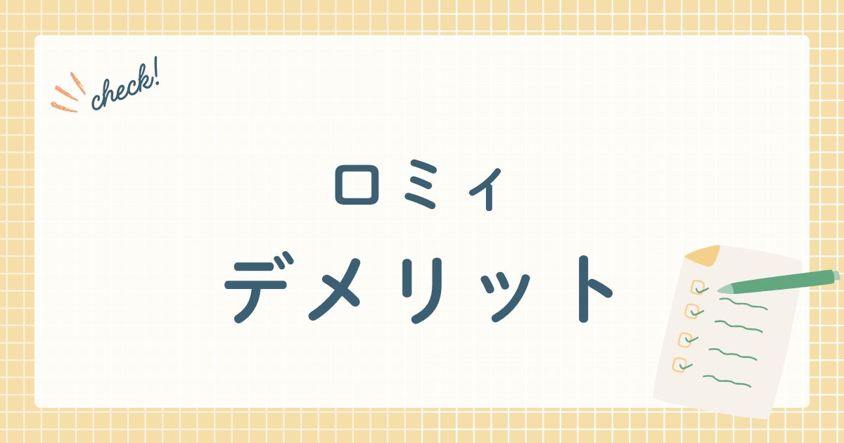 MIXIが販売する会話AIロボット