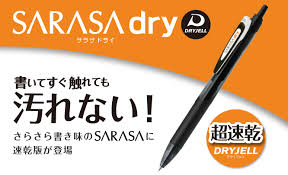 ジェルボールペンのサラサドライ