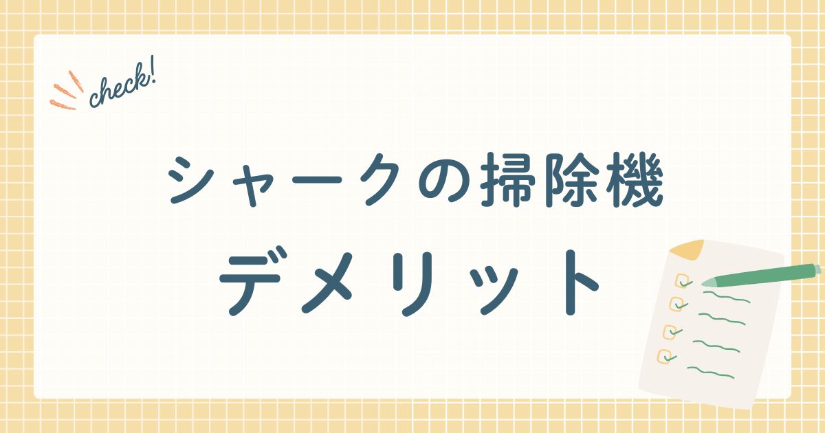 シャークニンジャ合同会社が販売する掃除機