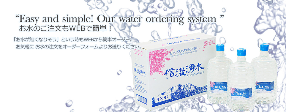 信濃湧水箱と3本のボトルの写真