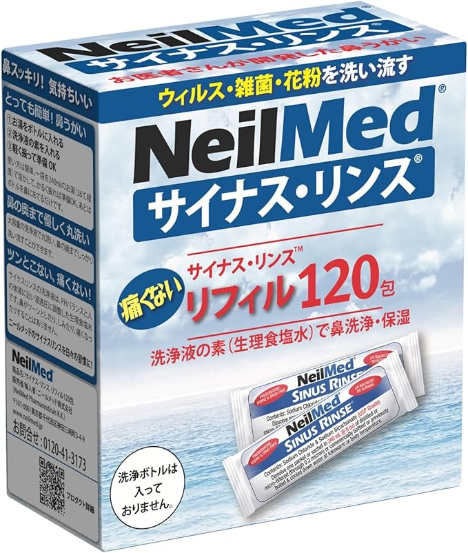 サイナスリンスのパッケージの写真