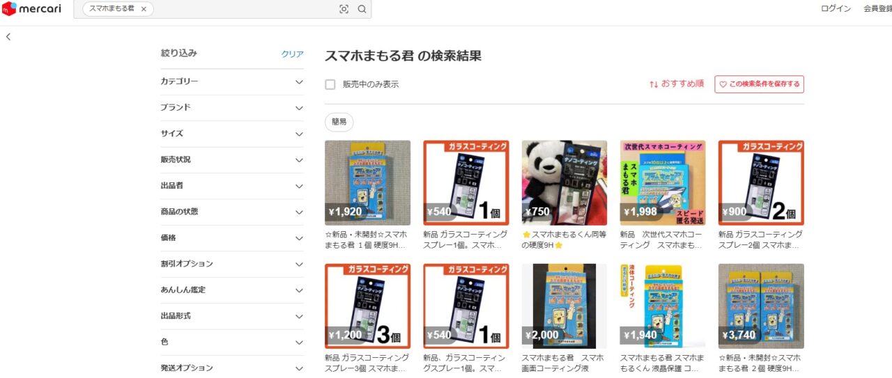 メルカリで「スマホまもる君」を調べた結果