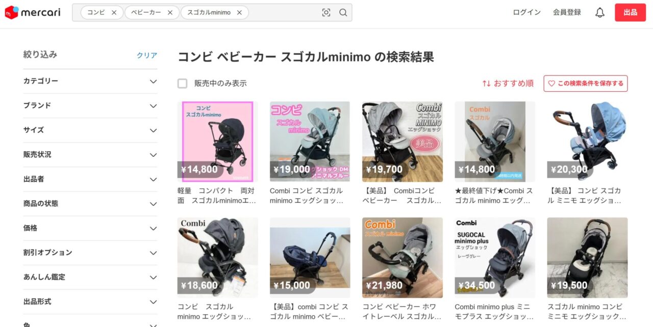 スゴカルminimo　メルカリの販売ページ