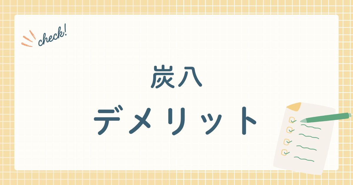 出雲カーボン株式会社が販売する除湿・脱臭剤