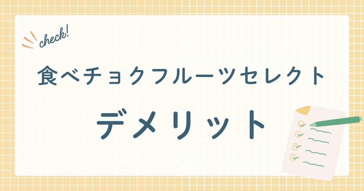 株式会社ビビッドガーデンが運営するフルーツの定期購入サービス