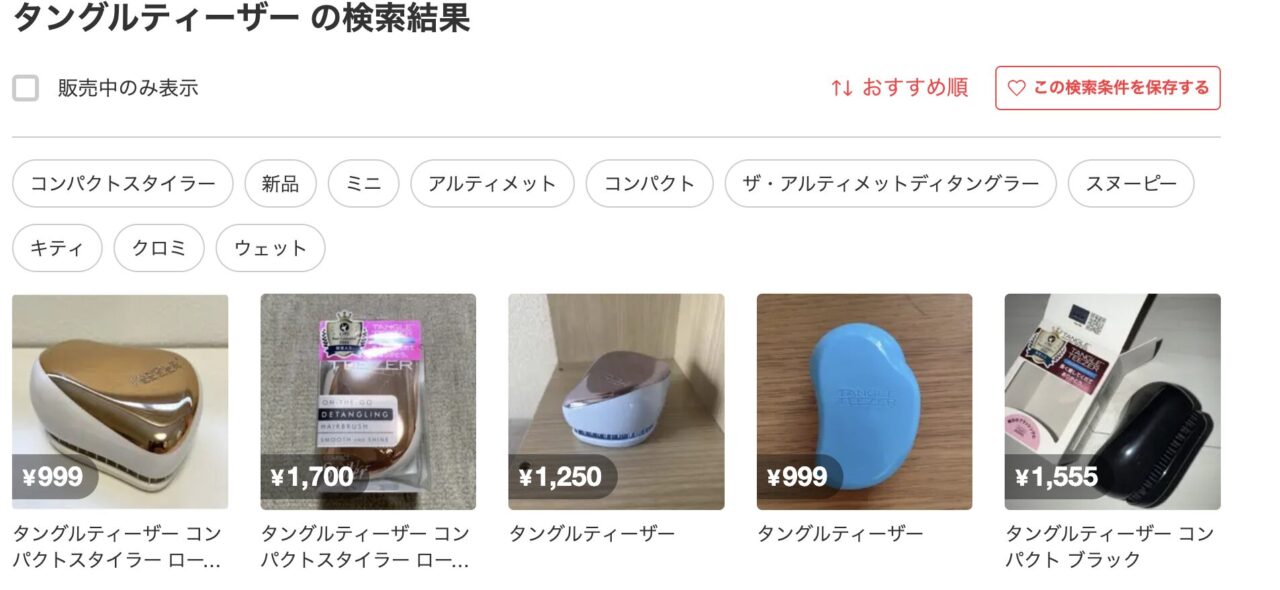 タングルティーザーをメルカリで検索した結果