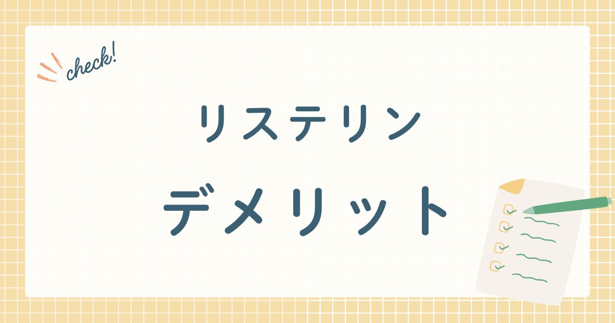 マウスウォッシュのパイオニア
