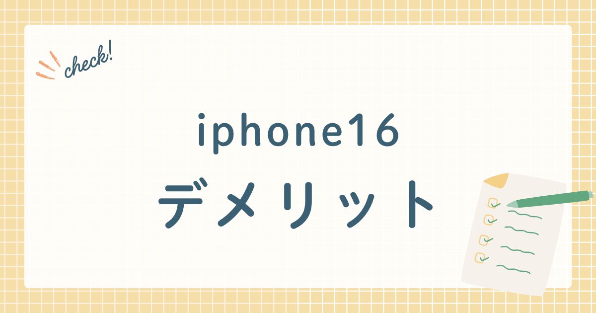 iphone16