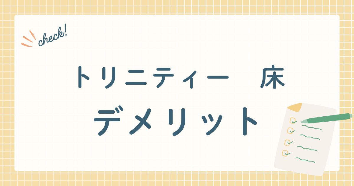 上質な木目を再現したフローリング床材