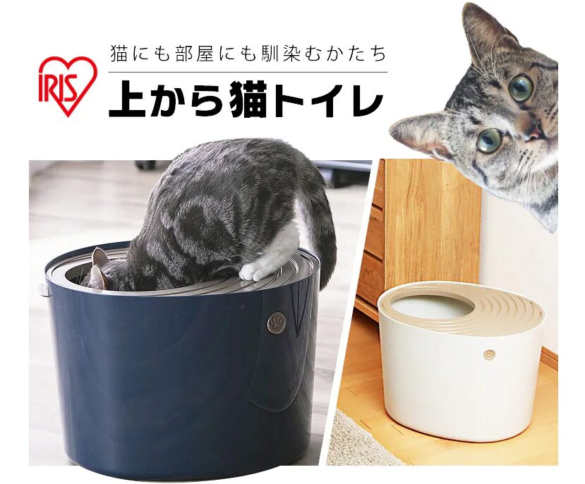 上から猫トイレのトップページ