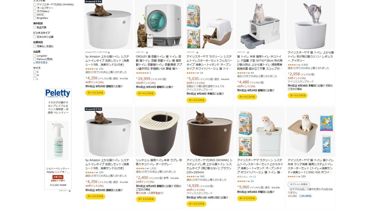 Amazonでの上から猫トイレ検索画面