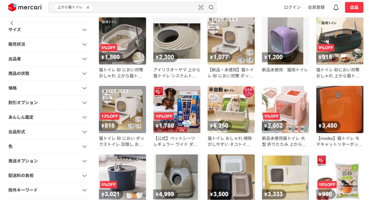 メルカリでの上から猫トイレ検索画面