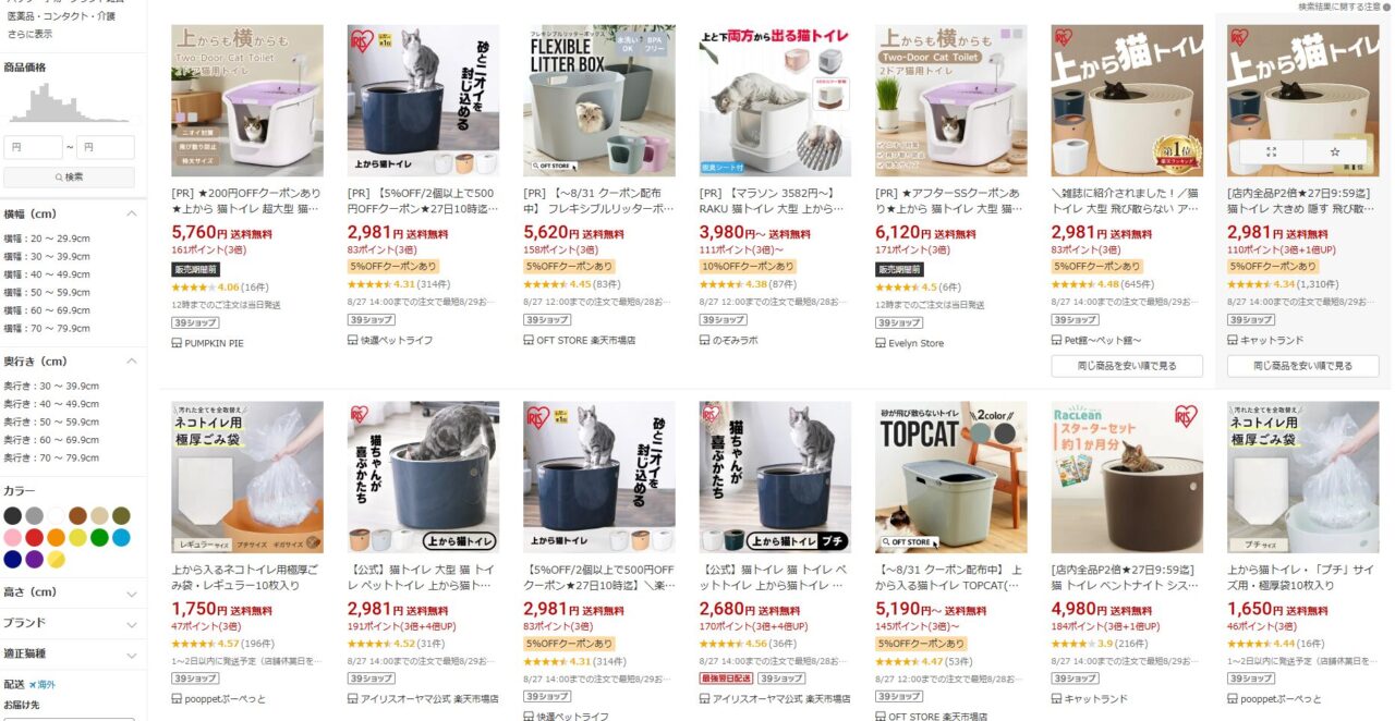 楽天市場での上から猫トイレ検索画面