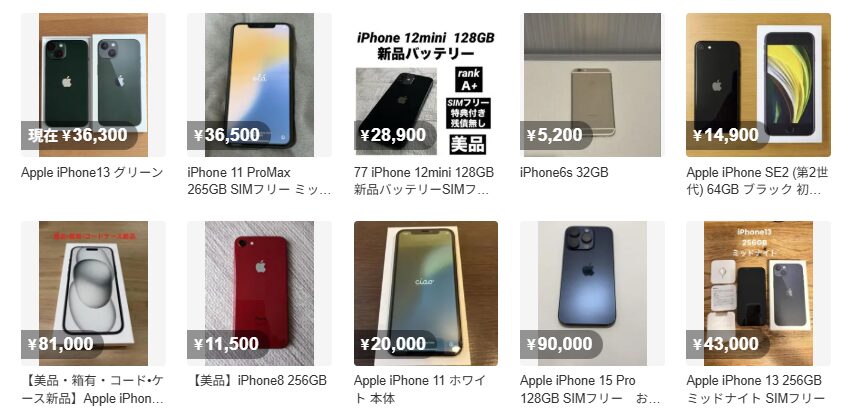 メルカリで「中古のiphone」を調べた結果