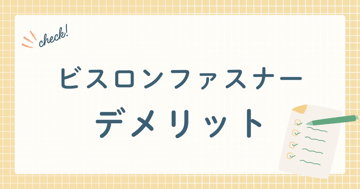 YKK株式会社が販売する樹脂製ファスナー(プラスチックファスナー)
