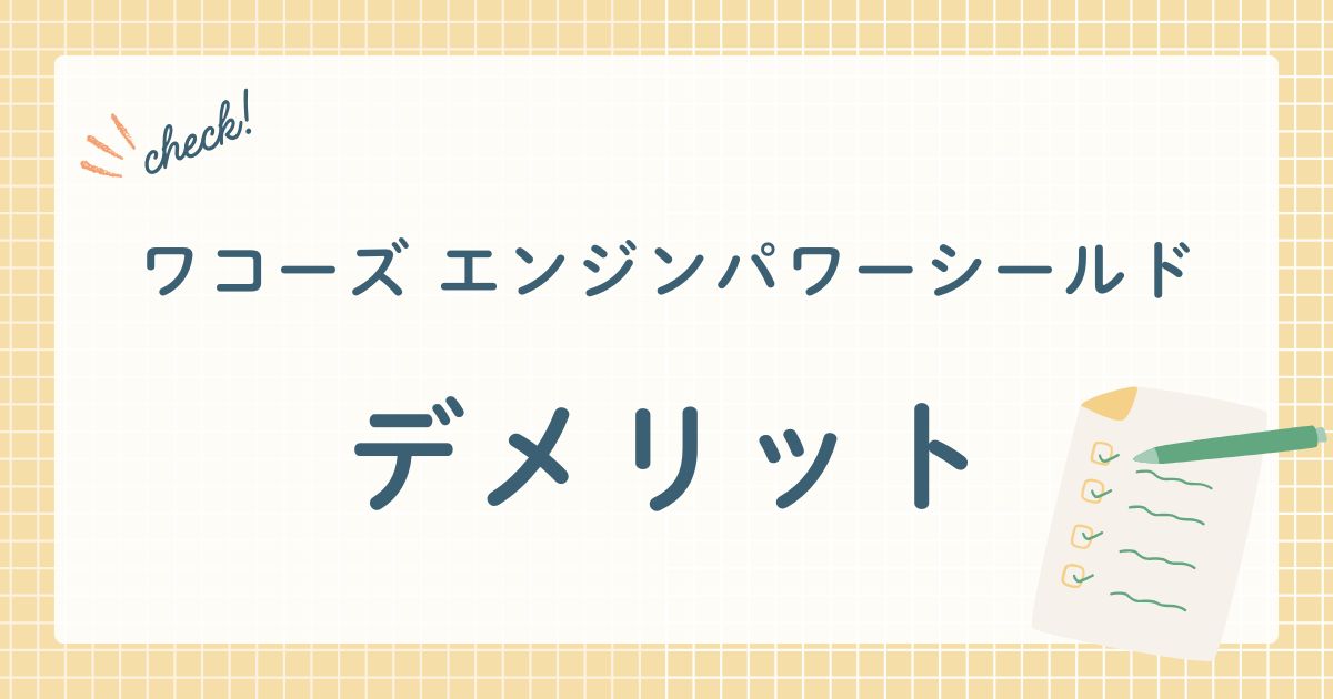 株式会社和光ケミカルが販売するエンジンオイル添加剤