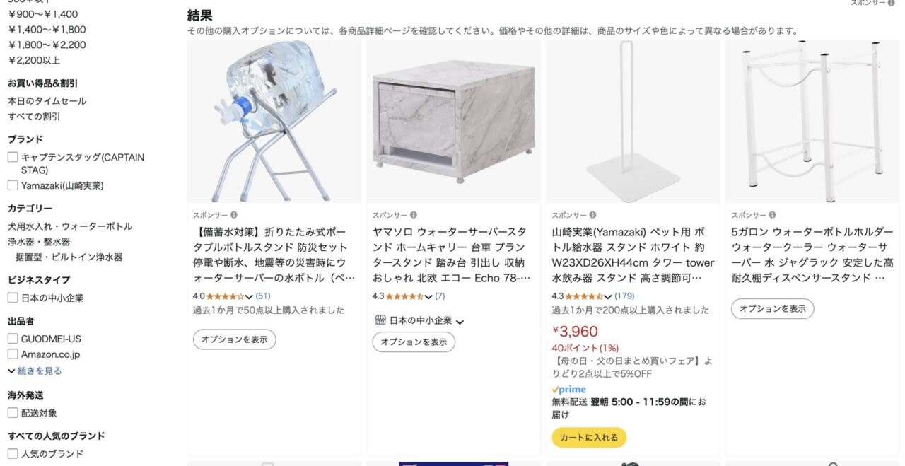 Amazonで「ウォータースタンド」を調べた結果