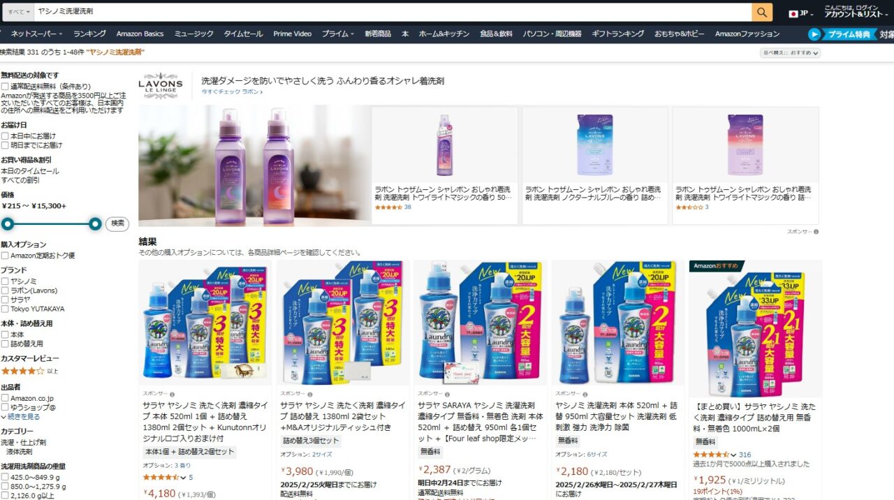 Amazonで「ヤシノミ洗たく洗剤」を検索した結果