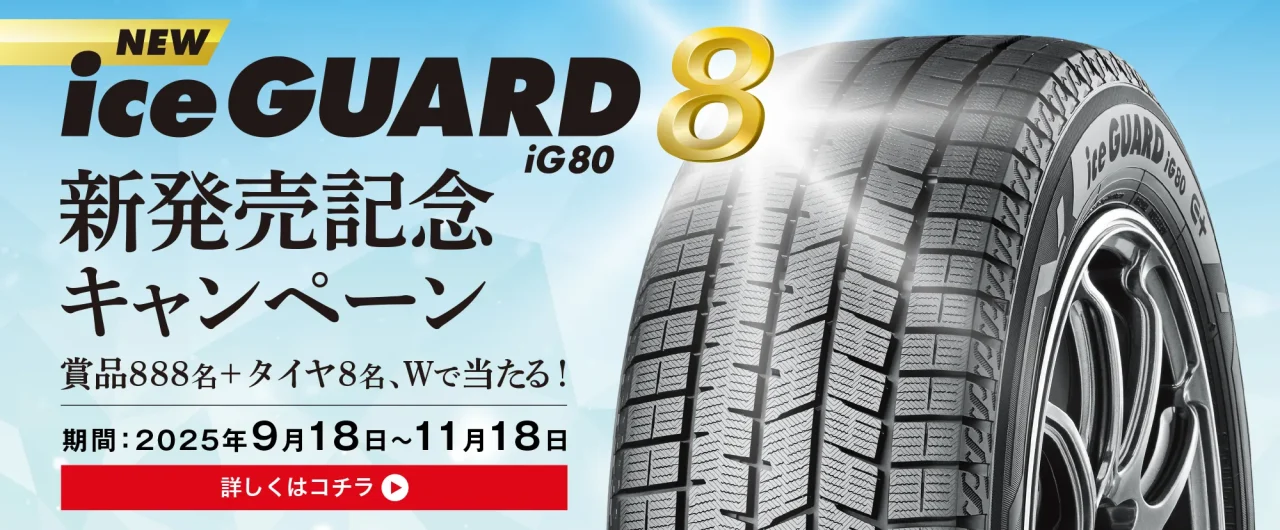 ヨコハマタイヤの写真