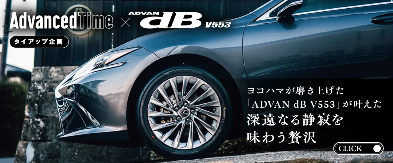 ヨコハマタイヤと車の写真