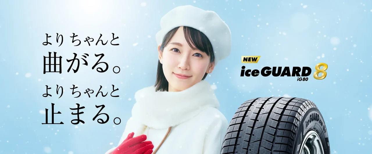 ヨコハマタイヤと女性の写真