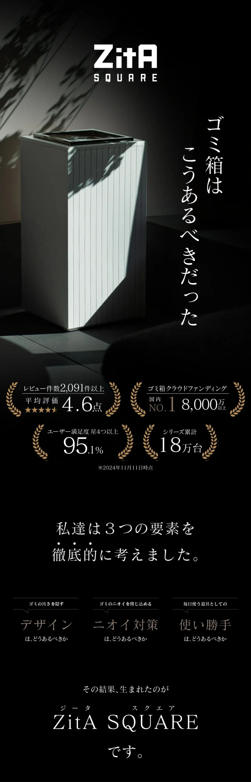 ZitAゴミ箱